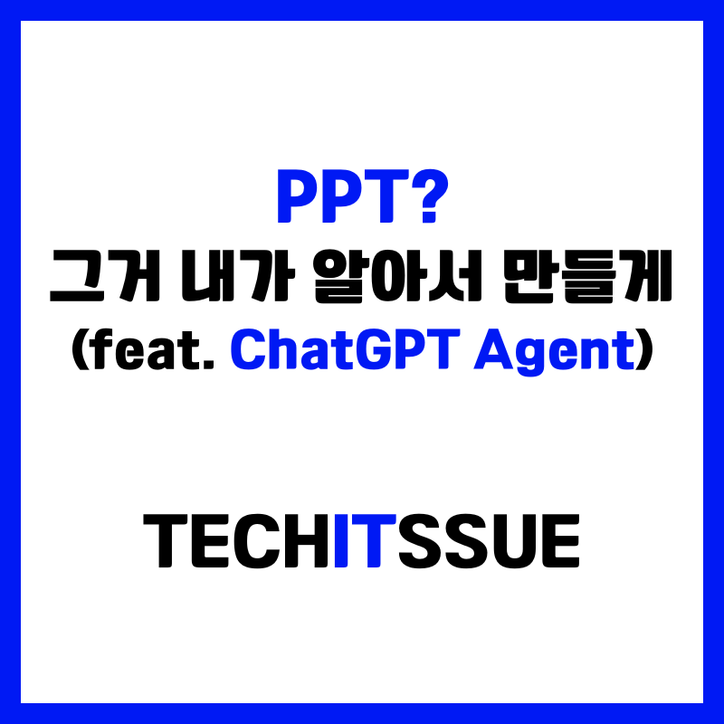 오늘의 인사이트 썸네일